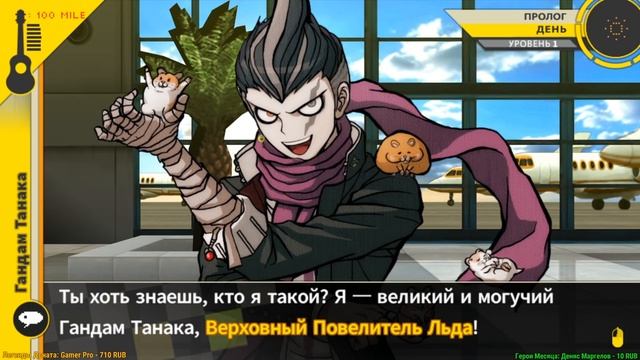 ?[1] Danganronpa 2 - Чудо-остров!