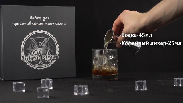 Как сделать Белый русский | Рецепт коктейля Белый русский смотреть онлайн