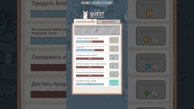 Играю в кошки и суп ? спустя так много времени