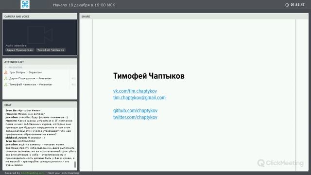 Как устроиться в крупную IT-компанию смотреть онлайн