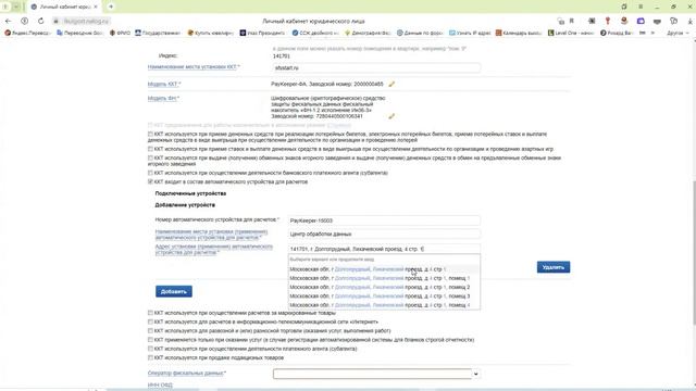 Регистрация онлайн-кассы для ООО смотреть онлайн