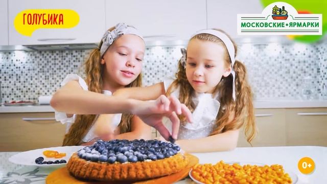 «Московские ярмарки»: интересные факты о голубике смотреть онлайн