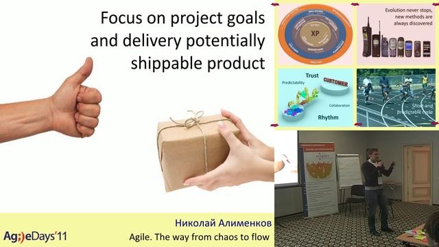Николай Алименков, Путь от хаоса к потоку смотреть онлайн
