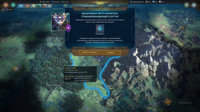 Age of Wonders Planetfall: : Жуки на минималках #1 смотреть онлайн