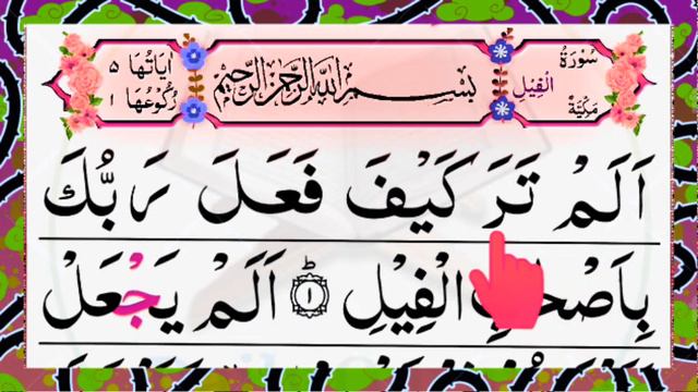 Last 10 Surahs | With Arabic text HD | Episode 38 with arabic text HD In Beautiful voice | Alafasy смотреть онлайн