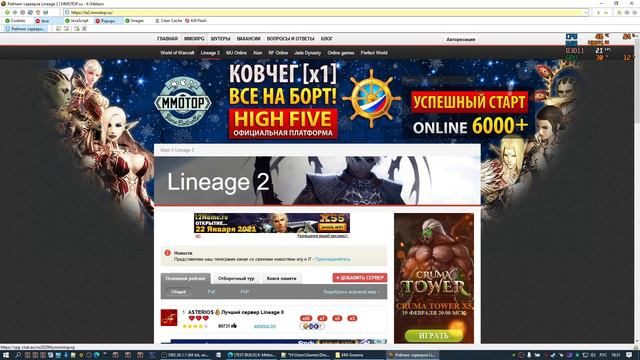 Как голосовать за нескольких персонажей на Mmotop.ru. смотреть онлайн