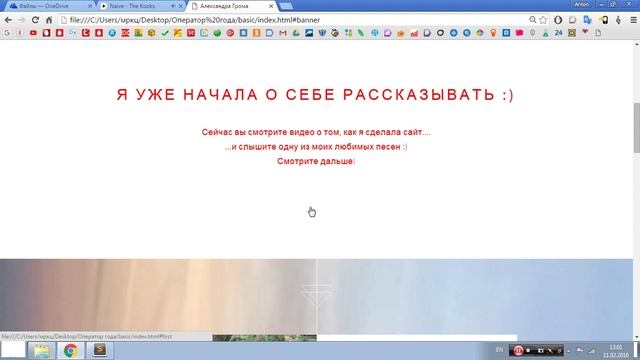Александра Грома. Web-верстка. смотреть онлайн
