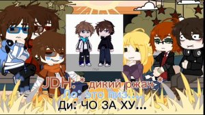 Реакция Последней реальности на ло // я старалась честно // обложку сделаю потом //