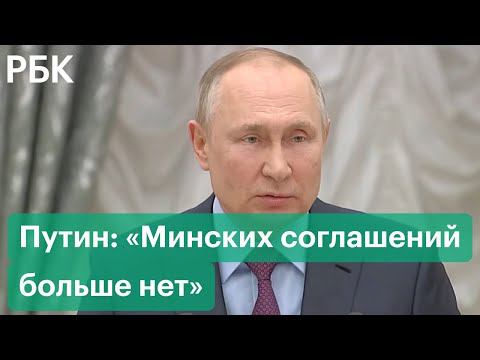 Президент России Путин — о вводе войск в Донбасс, признании Крыма и ядерном потенциале Украины