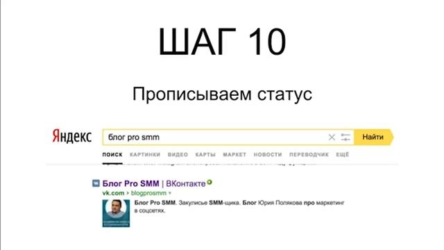 Пошаговая схема создания продающего Сообщества ВК. Как правильно создать прибыльное Сообщество ВК. смотреть онлайн