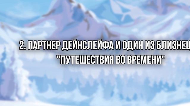 Кто такой Дайнслейф? | Раскрыли секрет | genshin impact смотреть онлайн