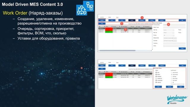 Обзор решений Operate and Optimize (MES, Batch, Recipe, DLM) смотреть онлайн