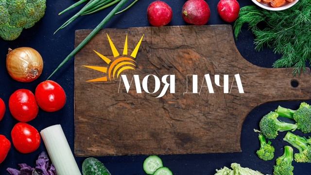 Тепличный комплекс " Моя дача" смотреть онлайн