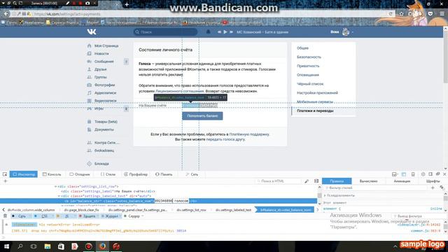 ВКонтакте как сделат 10000 Голосов ?! смотреть онлайн