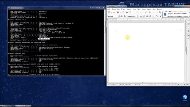 Что такое Ip-адрес ?