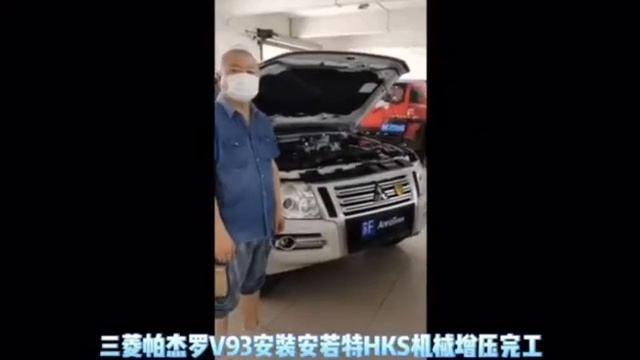 Prado 2.7 / Terra 2.5 VT twin screw supercharger . Land Cruiser 4.0 HKS centrifugal supercharger