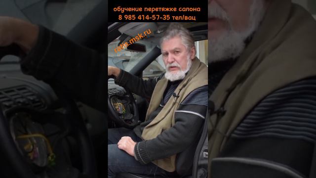 правильно снимаем руль ч.3 /обучение перетяжке смотреть онлайн