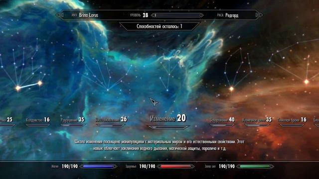 TESV Skyrim: Более спокойная серия смотреть онлайн