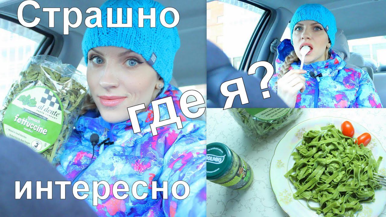 Пробую Полезную ЕДУ из Америки/IHerb смотреть онлайн