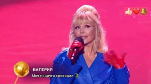 Валерия   Моя подруга крокодил 🐊 Конфетка 8 @ValeriyaOfficial  @tntonlineru @VIALETTADIADIURA