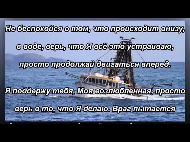 Наши молитвы – это рыбалка с Иисусом