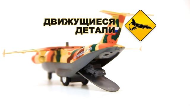 Машина металлическая Технопарк PLANE-20MIL-BN смотреть онлайн