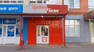 красное и белое.Работа нужна?