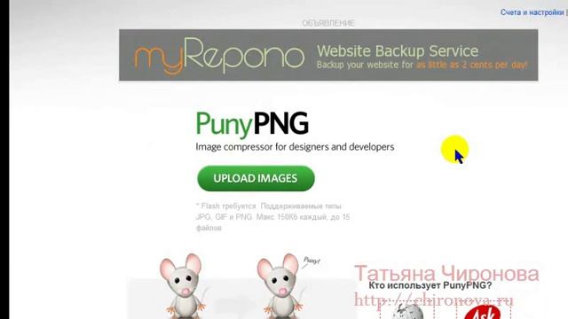 Как сжать картинку без потери качества и размера.Chironova.ru смотреть онлайн