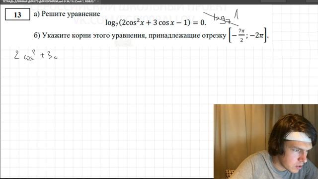 Разбор ЕГЭ 2024, Профиль для Чайников №3 смотреть онлайн
