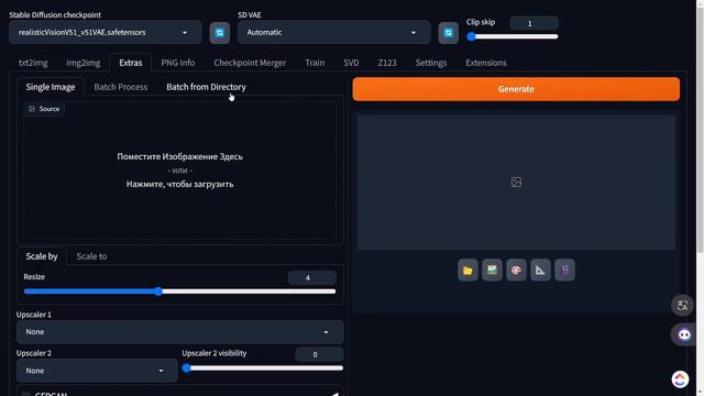 Stable Diffusion для слабых ПК| WebUI Forge