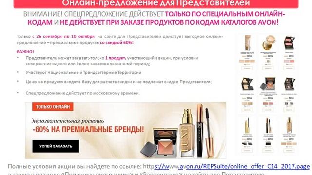 ОБЗОР 14 КАТАЛОГА смотреть онлайн