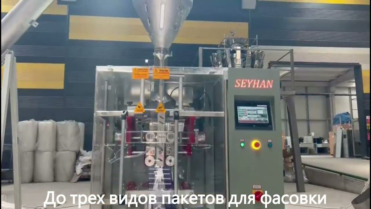 Фасовка порошков / упаковка порошков смотреть онлайн