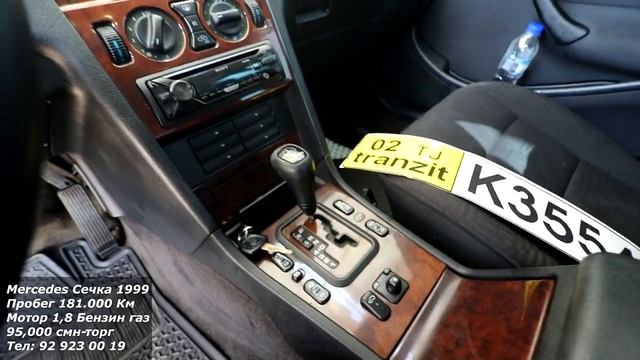 Худжанд! Mercedes Сечка Toyota verco Mercedes 210 Aчки ,Сечка Honda CRV Opel Astra Караван Сечка смотреть онлайн