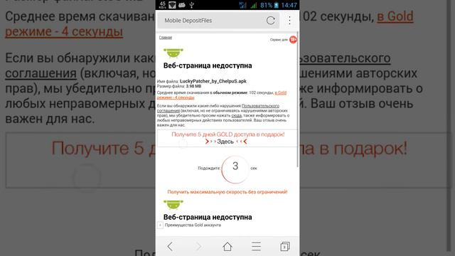 Как скачать с Dfiles.COM? Моб. версия