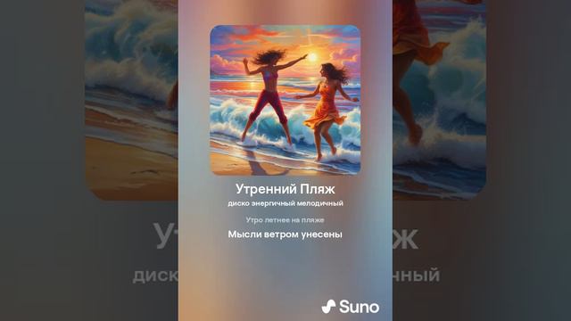 Утренний Пляж смотреть онлайн