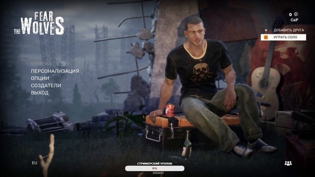 Fear The Wolves самая обоссссаная игра вселенной кэп смотреть онлайн