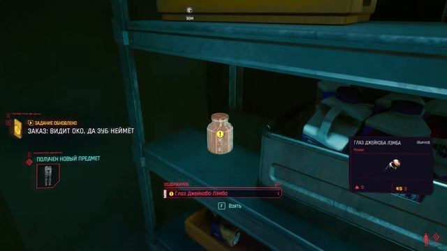 Cyberpunk 2077 — Заказ: Видит око, да зуб неймёт #54 смотреть онлайн