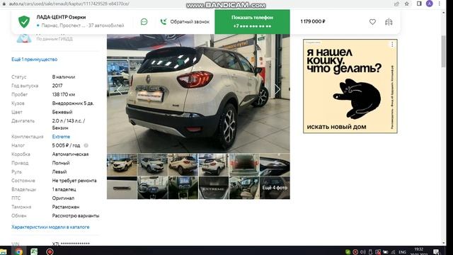 Авто из Кореи Renault Kaptur, Samsung QM3 смотреть онлайн