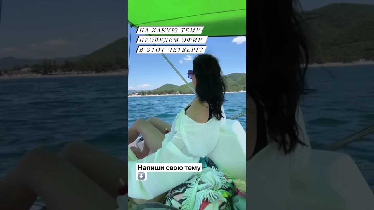 Предложи свою тему эфира в комментариях ♀️ смотреть онлайн