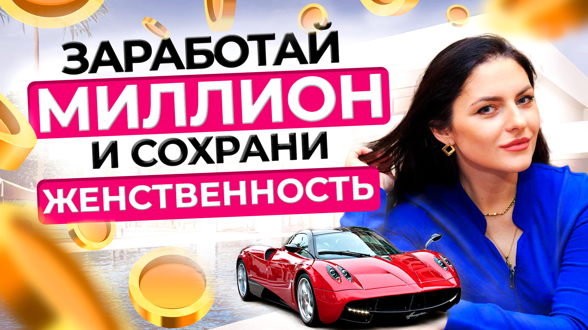 Как женщине зарабатывать деньги в легкости