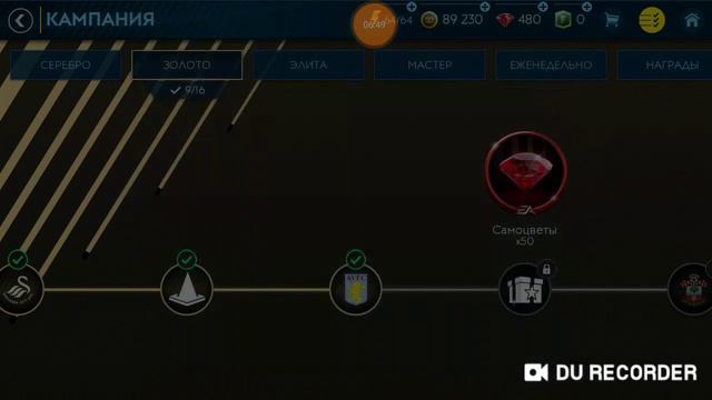 Gameplay for fifa mobile! #1 Геймплей по фіфа мобайл! #1 смотреть онлайн