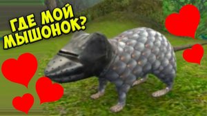 РОДИЛСЯ МЫШОНОК Симулятор мыши Ухаживаю за питомцем ВОРИШКА?