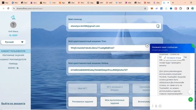 DREAM OF LIVES | СМОТРИ ВИДЕО, ПОЛУЧАЙ КРИПТУ СРАЗУ НА КОШЕЛЁК | БЕЗ ВЛОЖЕНИЙ