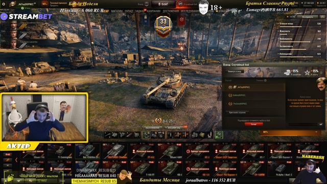 АКТЕР: ТАНКОВЫЙ МУСОР! АКТЁР БОМБИТ от ТАНКИСТОВ в WoT / СМЕШНЫЕ МОМЕНТЫ НАРЕЗКА смотреть онлайн