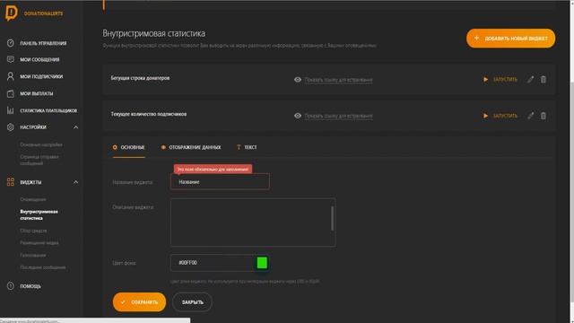 КАК СДЕЛАТЬ ТОП ДОНАТЕРОВ // БЕГУЩАЯ СТРОКА ДОНАТЕРОВ в OBS Studio на YouTube смотреть онлайн