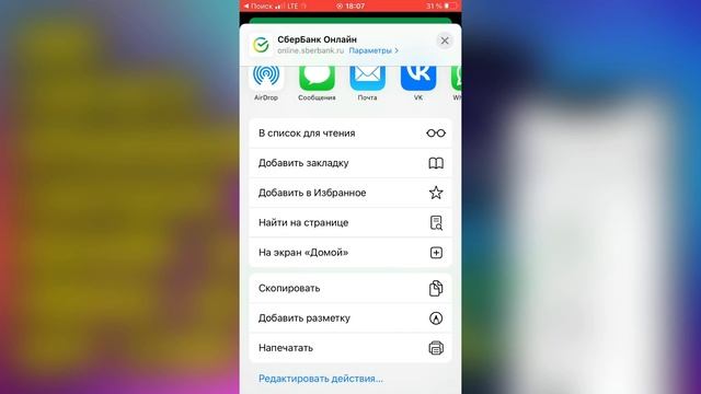 Как скачать СберБанк на АЙФОН бесплатно??? смотреть онлайн