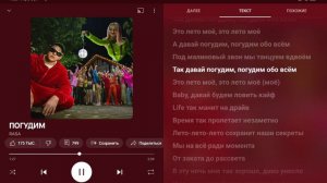 Караоке "Погудим " RASA