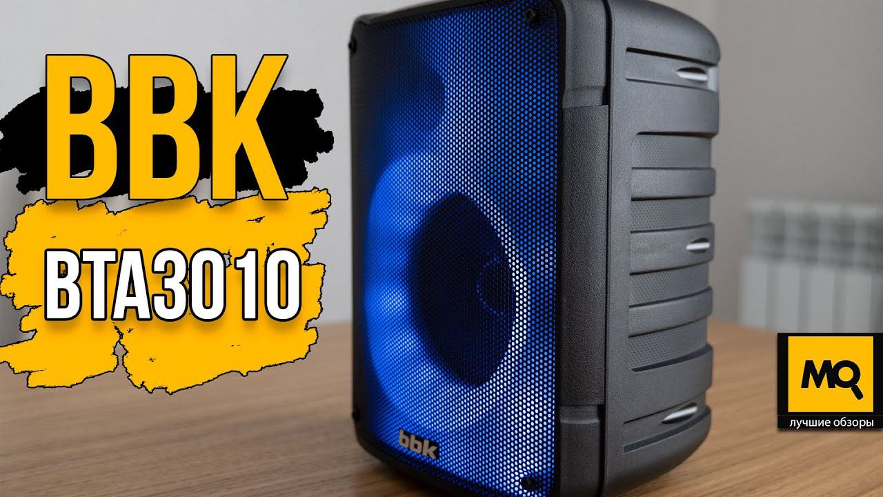 BBK BTA3010 обзор. Портативная колонка с караоке и подсветкой смотреть онлайн