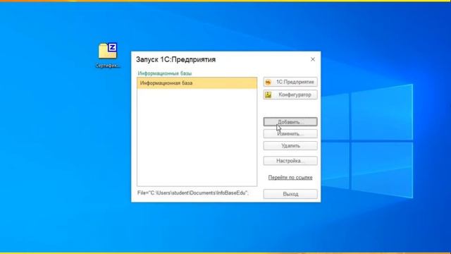 Как установить конфигурацию 1С смотреть онлайн