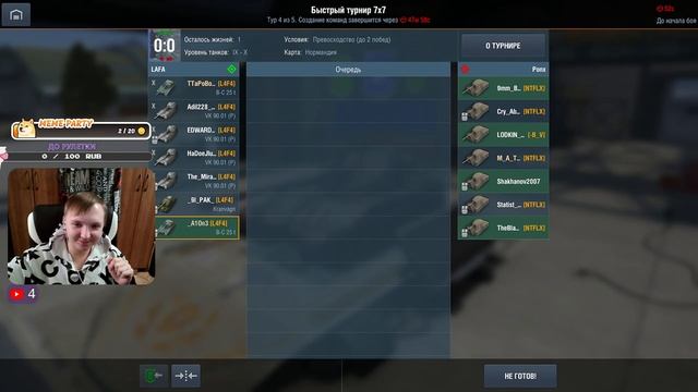 БЫСТРЫЙ ТУРНИР 7 НА 7/Tanks Blitz\ смотреть онлайн